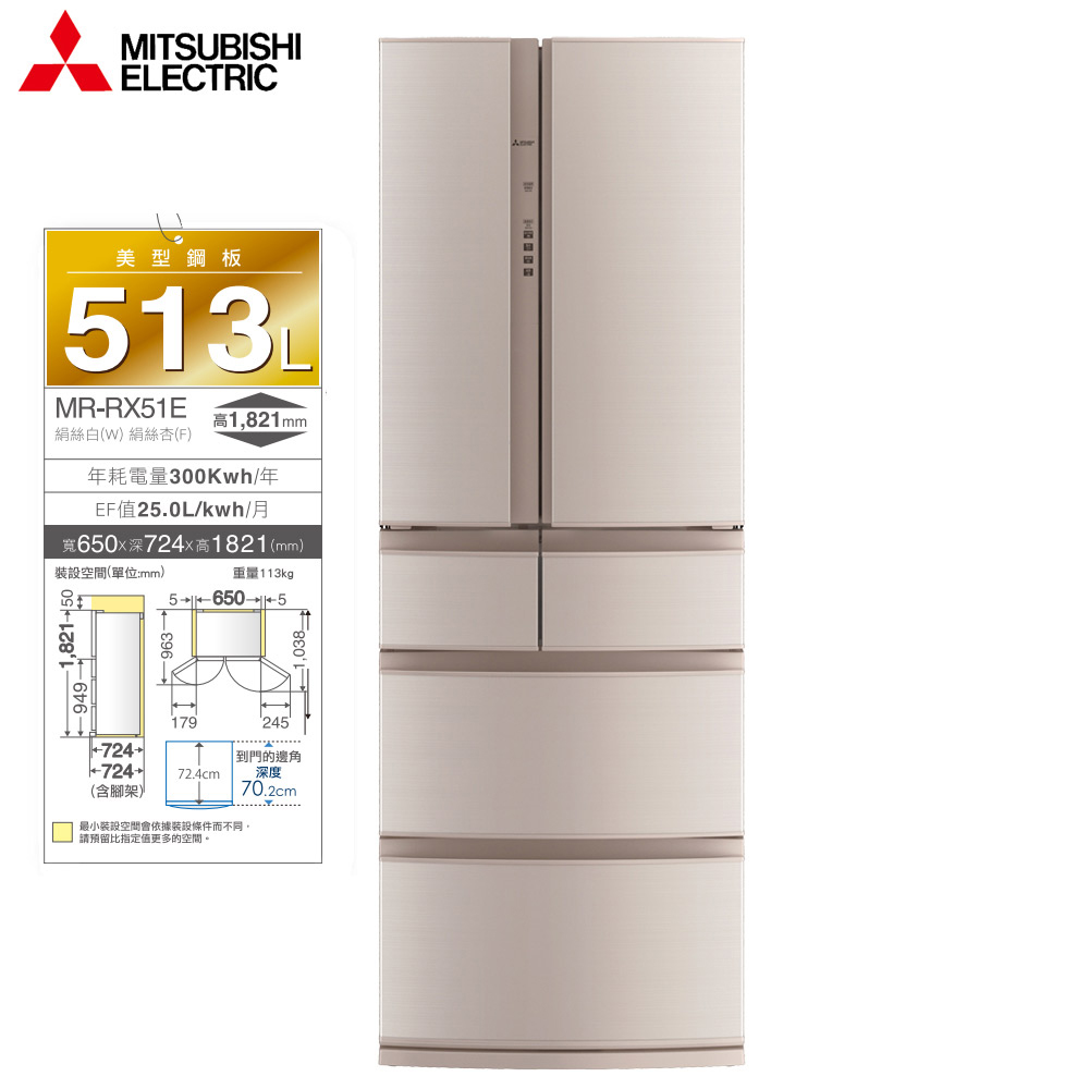 MITSUBISHI三菱 513公升一級日本原裝變頻六門電冰箱MR-RX51E product image 1