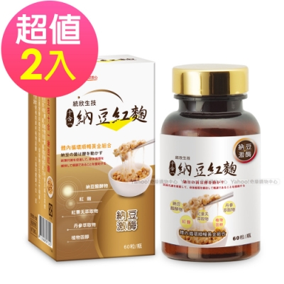 統欣生技 納豆紅麴60粒/盒x2盒