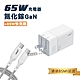 HANG 65W氮化鎵GaN 三孔輸出充電器+65W Type-C to Type-C 傳輸充電線(200cm) product thumbnail 3