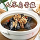 錦桐 辦桌澎派精選 人蔘烏骨雞(2300g/包) product thumbnail 1