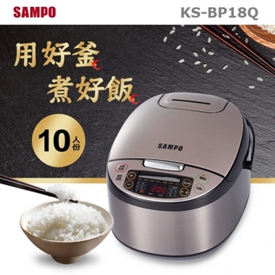 SAMPO聲寶 10人份微電腦電子鍋 KS-BP18Q