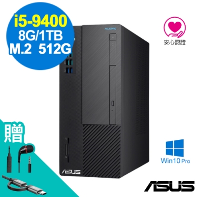 ASUS D641MD i5-9400/8G/660P 512G+1TB/W10P*