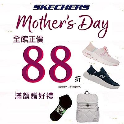 SKECHERS