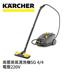 Karcher德國凱馳 商用機 高壓蒸氣清洗機 SG 4/4 (220V)