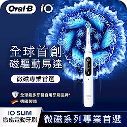 德國百靈Oral-B-iO SLIM 微磁電動牙刷