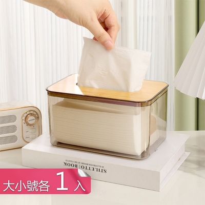 【荷生活】日式透明PET木質上蓋衛生紙盒 抽取式紙巾盒-大小號各1入組