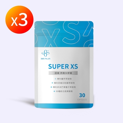 【365 PLUS】SUPER XS 超纎燃魔女膠囊(30粒)X3