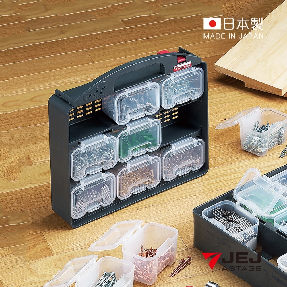 日本JEJ 日本製9格可拆組合式分類手提零件箱
