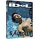 IDOL：周予天寫真 product thumbnail 1