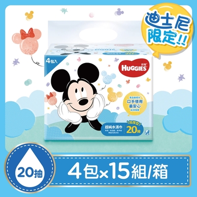 HUGGIES 好奇 純水嬰兒濕巾米奇米妮 FG厚型20抽x4包 x15組/箱