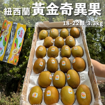 水果狼 紐西蘭Zespri 黃金奇異果 金圓頭18-22顆 / 原裝箱