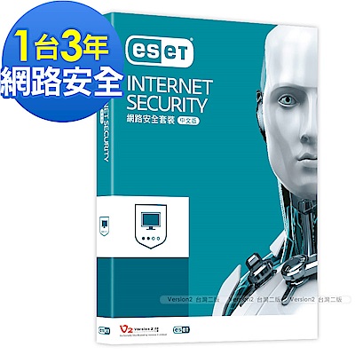 ESET 網路安全單機三年版