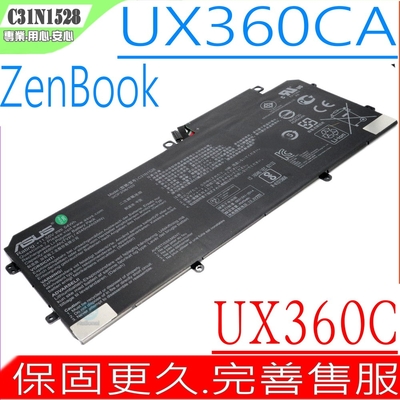 ASUS UX360 C31N1528 電池適用 華碩 ZENBOOK UX360CA UX360C UX360CA 3ICP28/96/102 C31N1528