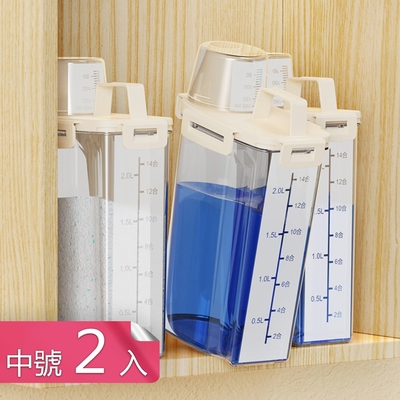 【荷生活】透明PP材質洗衣精收納盒 三重密封洗衣粉柔軟精儲存桶-中號2入