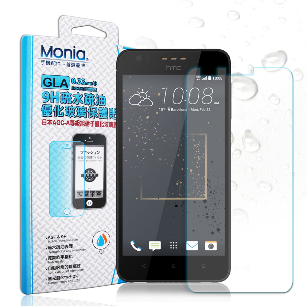 MONIA HTC Desire 10 lifestyle 日本頂級疏水疏油9H鋼化玻璃膜