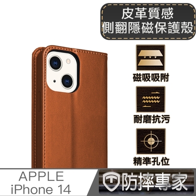 防摔專家 iPhone 14(6.1吋)皮革質感側翻皮套隱磁保護殼 棕