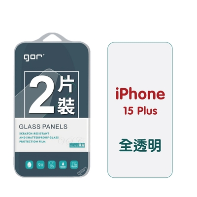 GOR Apple iPhone 15 Plus (6.7吋) 9H鋼化玻璃保護貼 全透明2片裝 公司貨