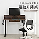 IDEA-100CM質感木紋電動升降桌/辦公桌《抽屜款》 product thumbnail 1