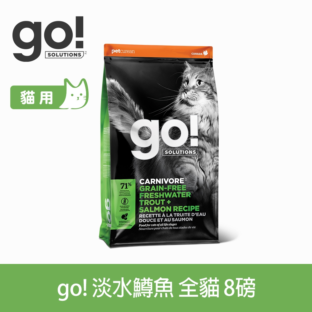 Go! 淡水鱒魚 8磅 貓咪 高肉量系列 低碳水無穀天然糧 以300克x13包替代出貨 (貓糧 貓飼料) 護毛 挑嘴