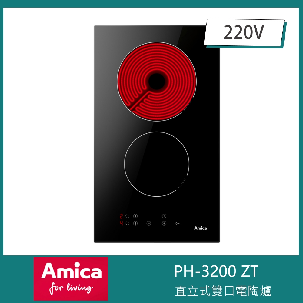 【KIDEA奇玓】Amica PH-3200 ZT 直立雙口電陶爐 自動燉煮 9段火力 餘熱安全指示 兒童安全鎖