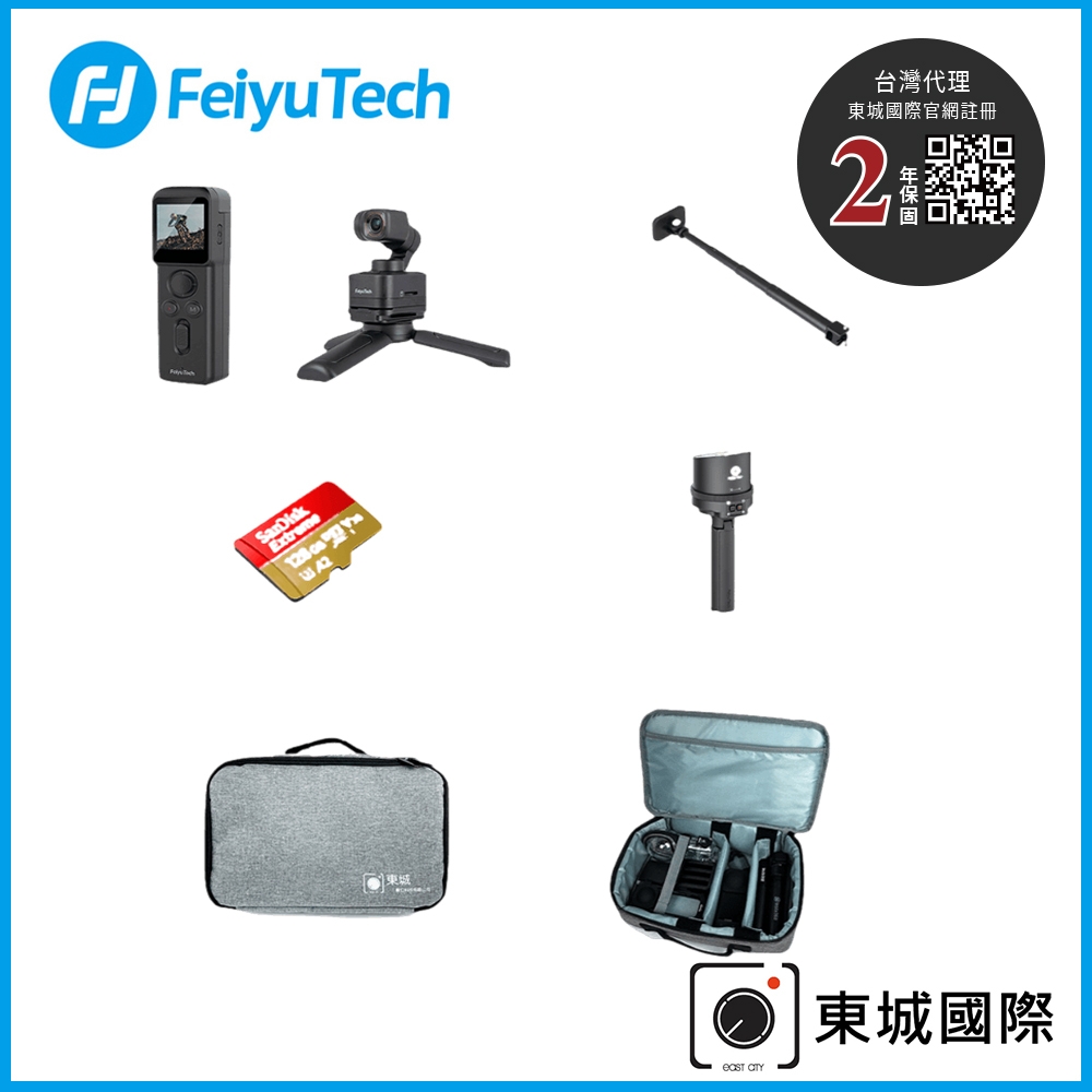 Feiyu 飛宇 Pocket 3 無線分離式雲台 三軸口袋相機/攝影機 豪華戶外套組