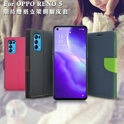 MyStyle OPPO RENO 5 期待雙搭支架側翻皮套