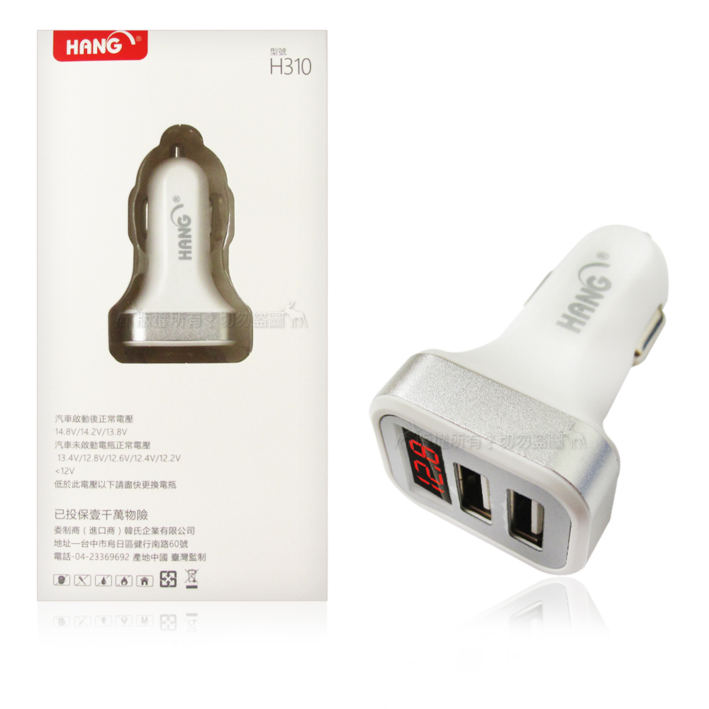 【超值】HANG電瓶電壓顯示 2.1A 雙USB快速車充頭 點煙器擴充座 - 車充/轉換器 - @網紅直播人氣商品