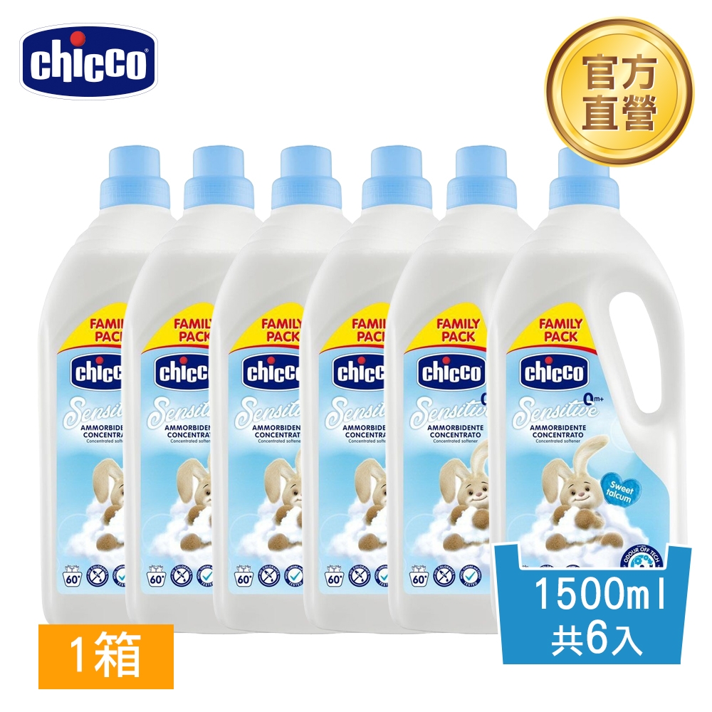 chicco-濃縮嬰兒衣物柔軟精-甜蜜爽身1500ml *6入(一箱)