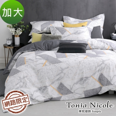 Tonia Nicole東妮寢飾 沐石墨妍100%精梳棉兩用被床包組(加大)