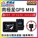 【南極星】南極星GPS M18 防水版分體測速器 (機車專用) product thumbnail 1