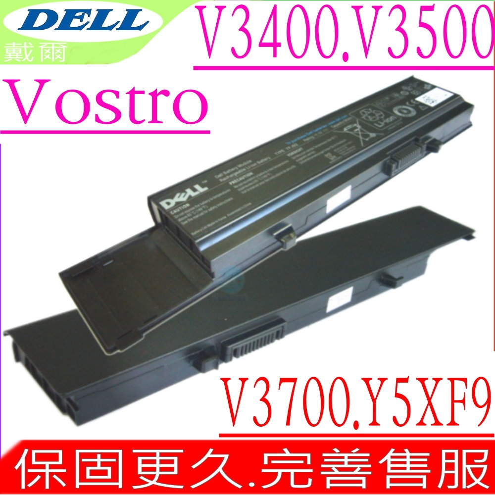 DELL 7FJ92 電池適用 戴爾 Vostro V3400,V3500 V3700,Y5XF9,7FJ92,4JK6R P09S 0TXWRR CYDWV 04GN0G 0TXWRR CYDWV