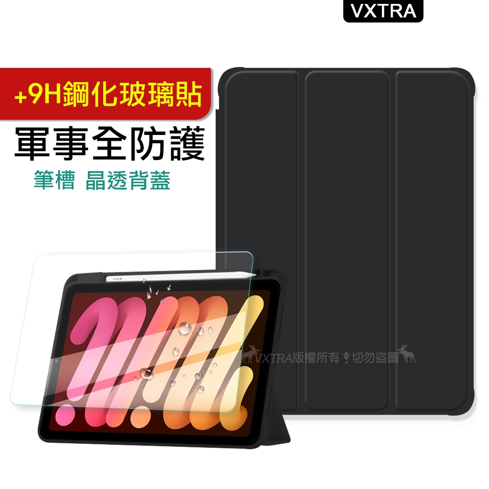 VXTRA 軍事全防護 2021 iPad mini 6 第6代 晶透背蓋 超纖皮紋皮套(純黑色)+9H玻璃貼