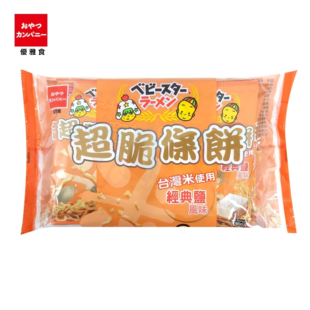 OYATSU優雅食 超脆條餅-經典鹽風味分享包(40g*6入)