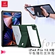 XUNDD for iPad Pro 12.9吋 2021 平板隱形支架殼 product thumbnail 1