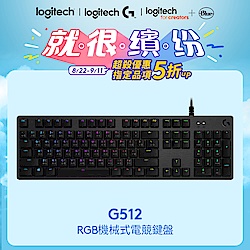 羅技 G512機械式電競鍵盤-GX觸感軸
