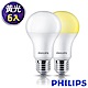 Philips飛利浦 舒視光 護眼11.5W LED燈泡 3000K 黃光6入 product thumbnail 1