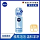 NIVEA 妮維雅 水潤泡泡慕斯150ml(洗面潔顏乳/慕斯) product thumbnail 1