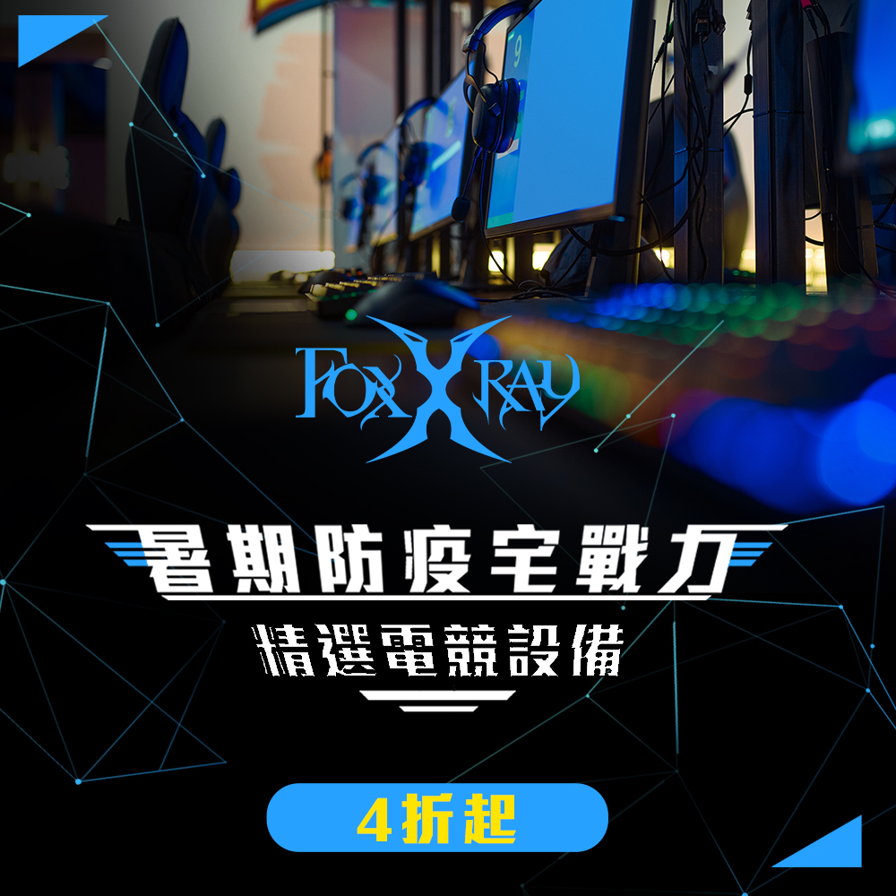 FOXXRAY 彈影獵狐電競滑鼠(FXR-SM-58)