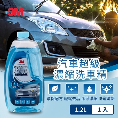 3M 汽車超級濃縮洗車精1.2L