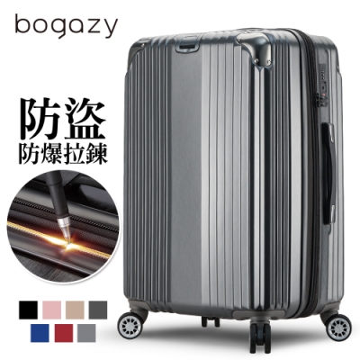 Bogazy 都會之星 26吋防盜拉鍊可加大拉絲紋行李箱(質感灰)