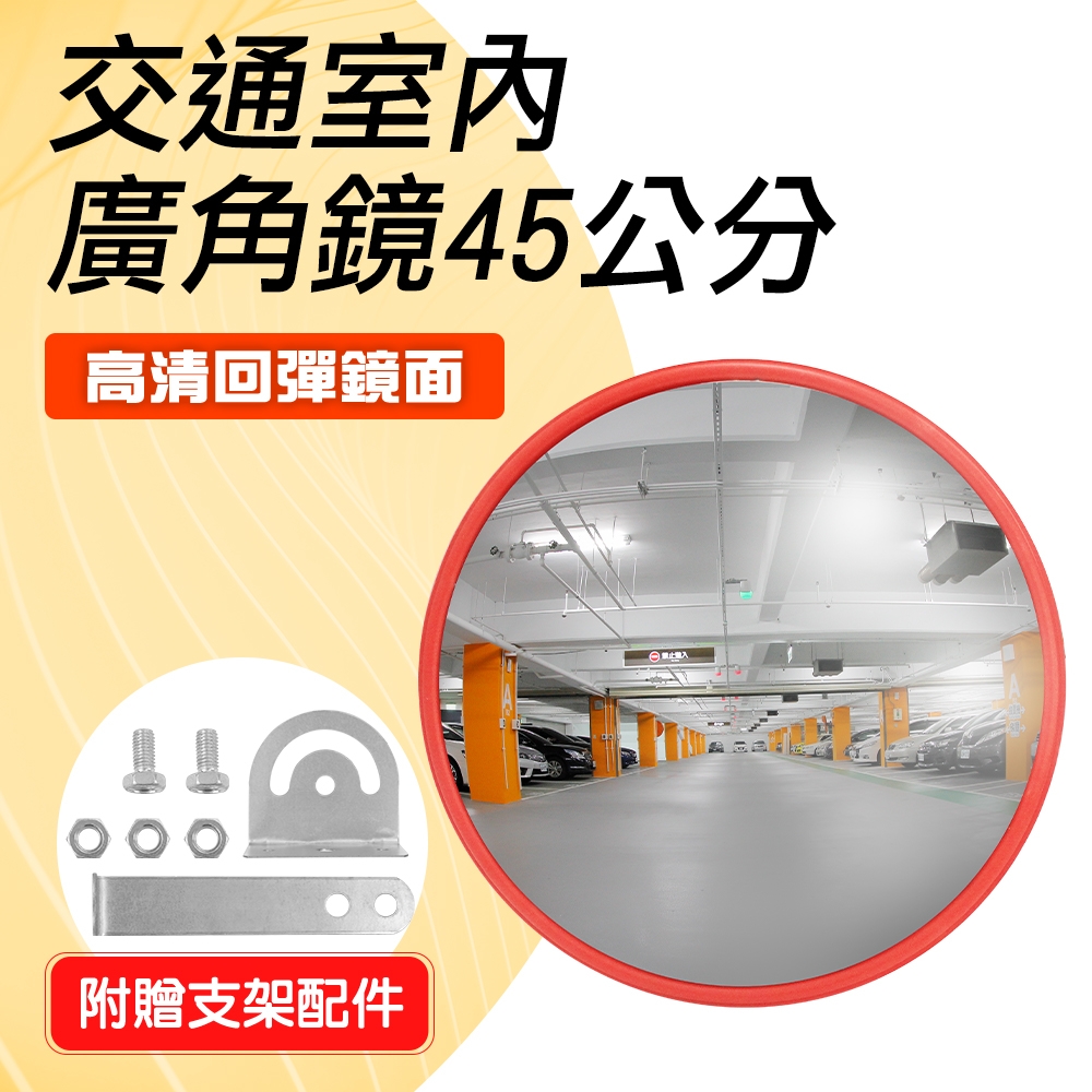 車道死角安裝 汽車倒車鏡 45公分反光鏡 抗壓自動復原 輔助鏡 防撞交通設施 轉彎鏡B-MID45