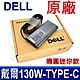 戴爾 DELL 130W TYPE-C USB-C 原廠變壓器 XPS 12 XPS 15 XPS 17 Precision 5530 3540 Alienware M17 R3 X14 R1 product thumbnail 1