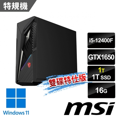 msi微星 Infinite S3 12BSA-1606TW GTX1650 電競桌機 (i5-12400F/16G/1T SSD+1T/GTX1650-4G/Win11-雙碟特仕版)