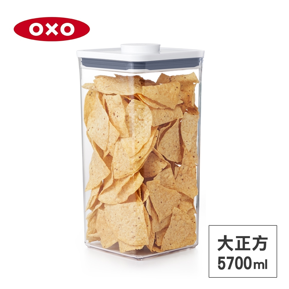 美國OXO POP AS大正方按壓保鮮盒5.7L(快)