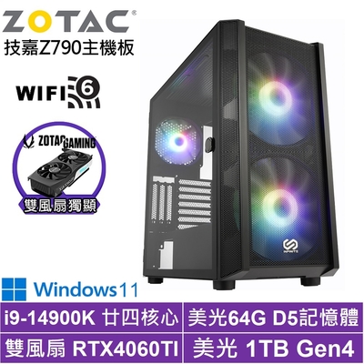 技嘉Z790平台[帝國軍師IIW]i9-14900K/RTX 4060TI/64G/1TB_SSD/Win11