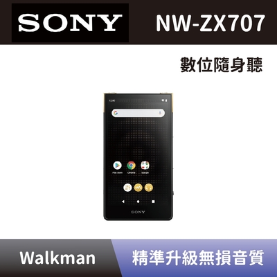 NW-ZX707 Walkman隨身聽