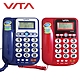 VITA 來電顯示有線電話機 VTC-233 (兩色) product thumbnail 1