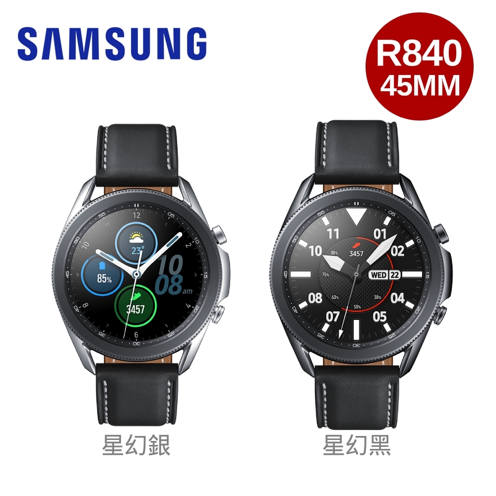 Samsung 三星Galaxy watch 3 智慧手錶SM-R840 45mm 藍芽版| 智慧手錶