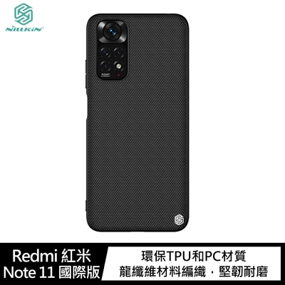 NILLKIN Redmi 紅米 Note 11 國際版 優尼保護殼