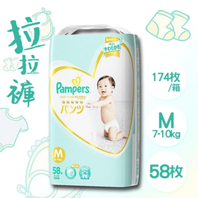 日本 Pampers 境內版 拉拉褲 M 58片 x 3包/箱